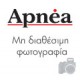 ΨΑΡΟΒΕΛΟΝΑ Κοντή 10cm